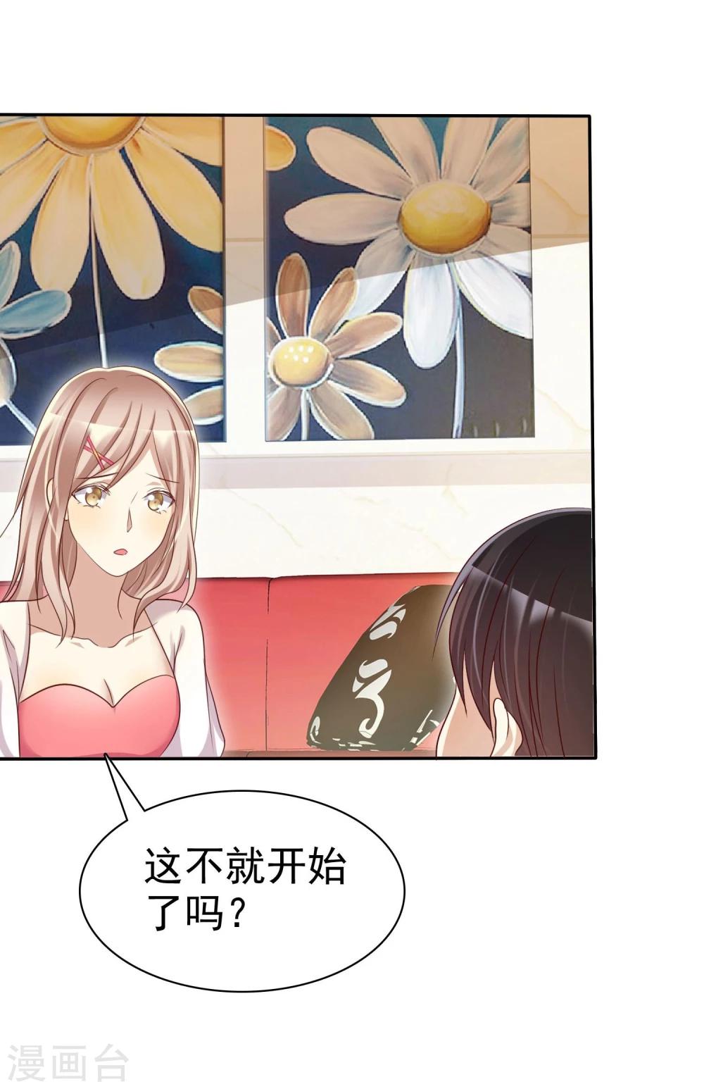 第46话 恋爱尬语不能忍-第47话