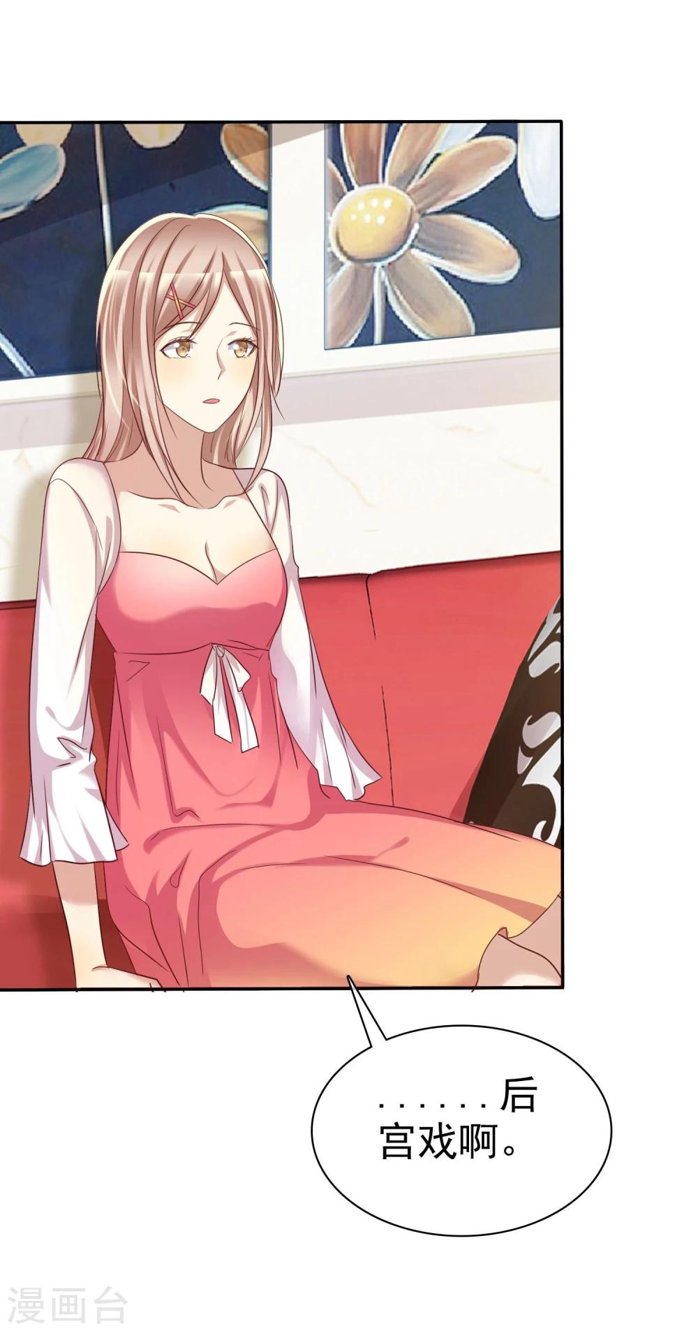 第46话 恋爱尬语不能忍-第47话