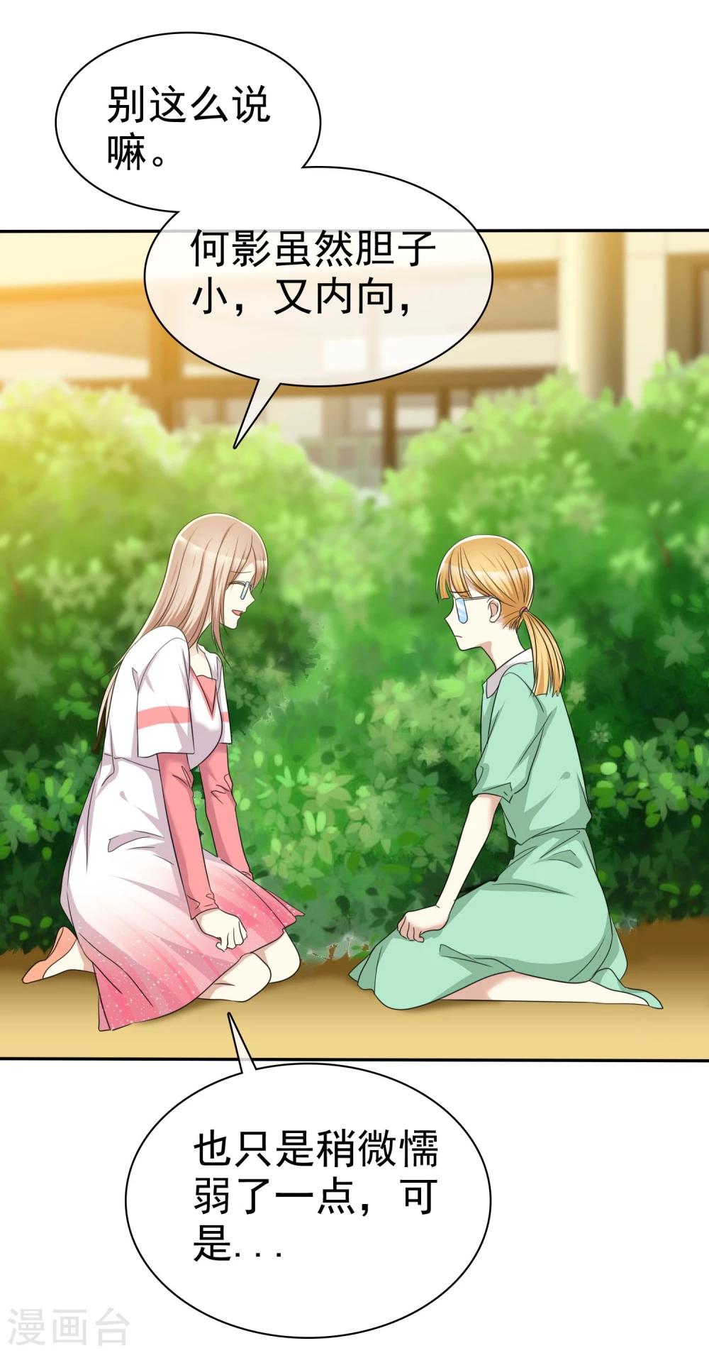 第48话 恋爱是费劲心机的游戏-第49话