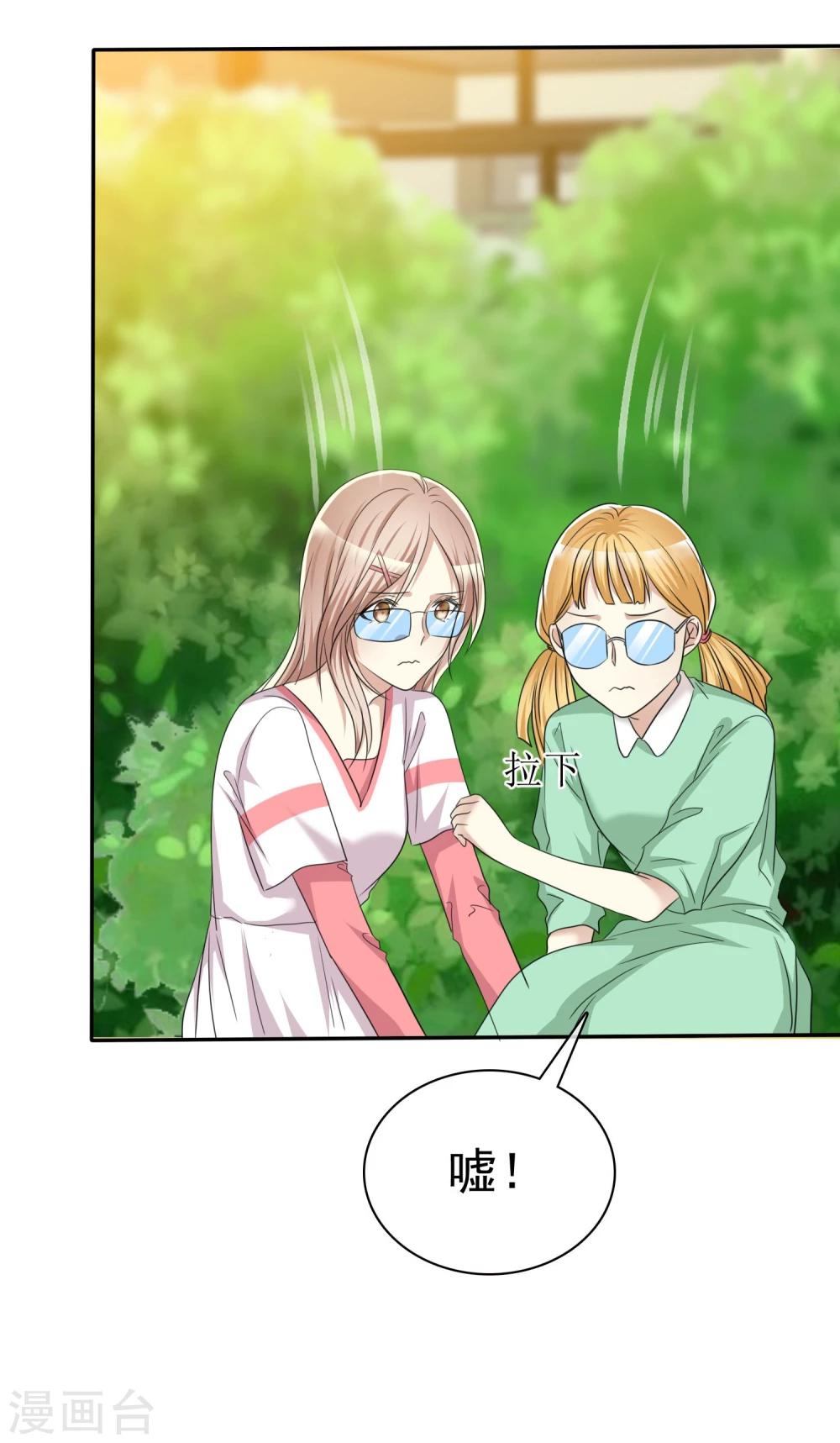 第48话 恋爱是费劲心机的游戏-第49话