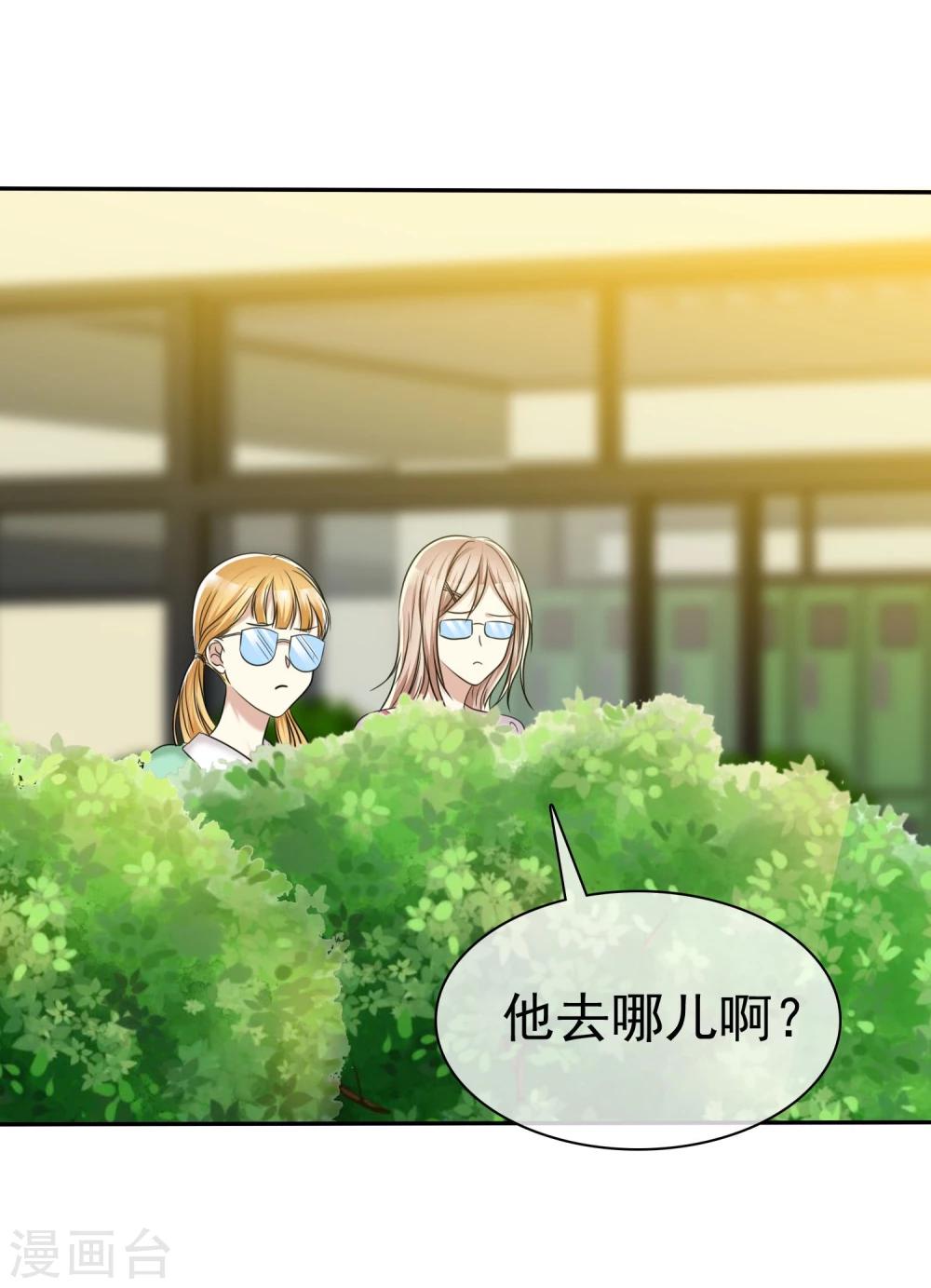 第48话 恋爱是费劲心机的游戏-第49话