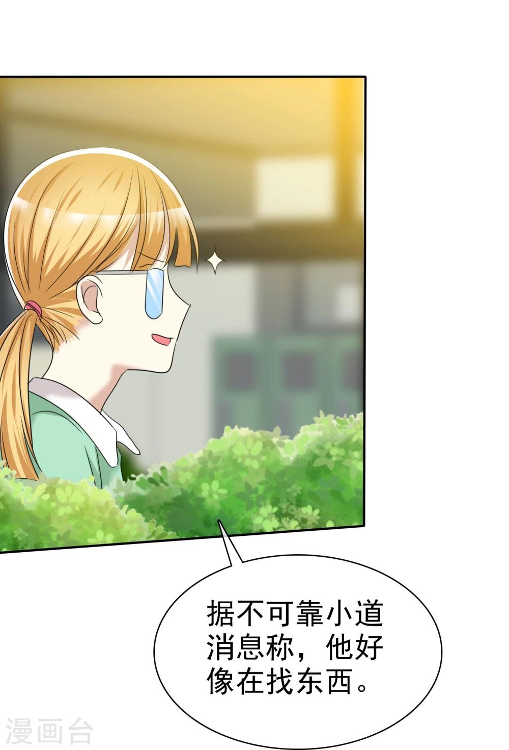 第48话 恋爱是费劲心机的游戏-第49话