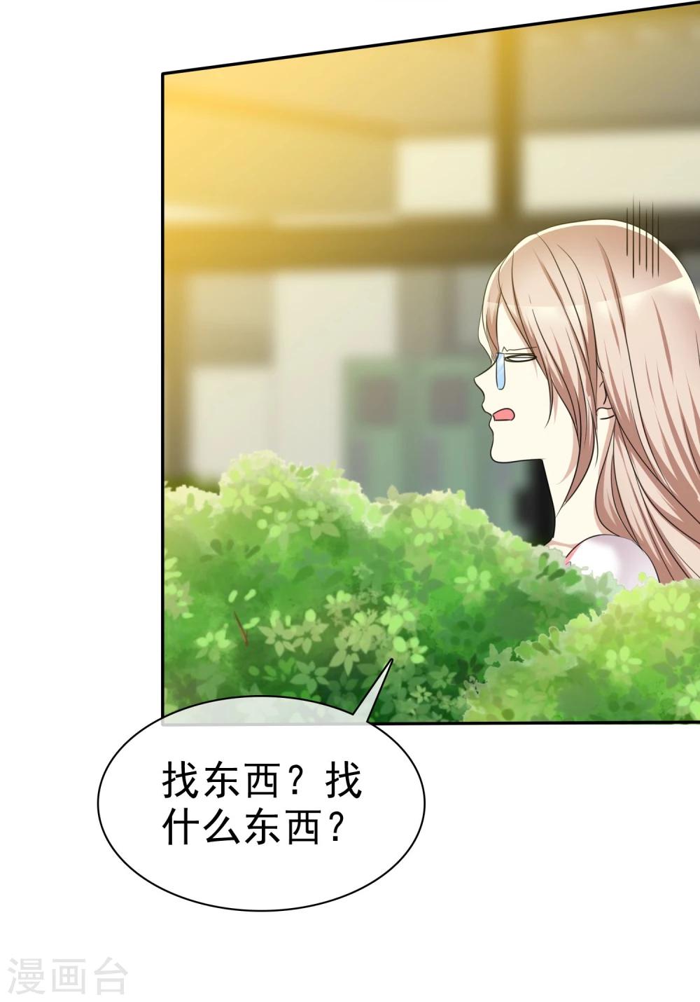 第48话 恋爱是费劲心机的游戏-第49话