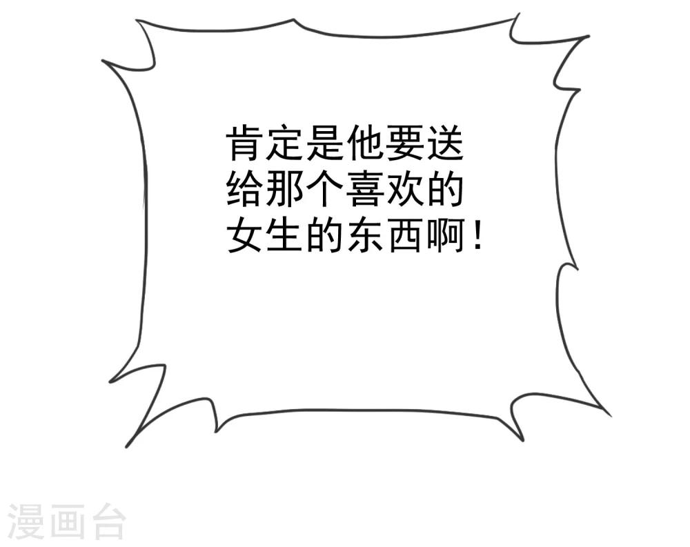 第48话 恋爱是费劲心机的游戏-第49话