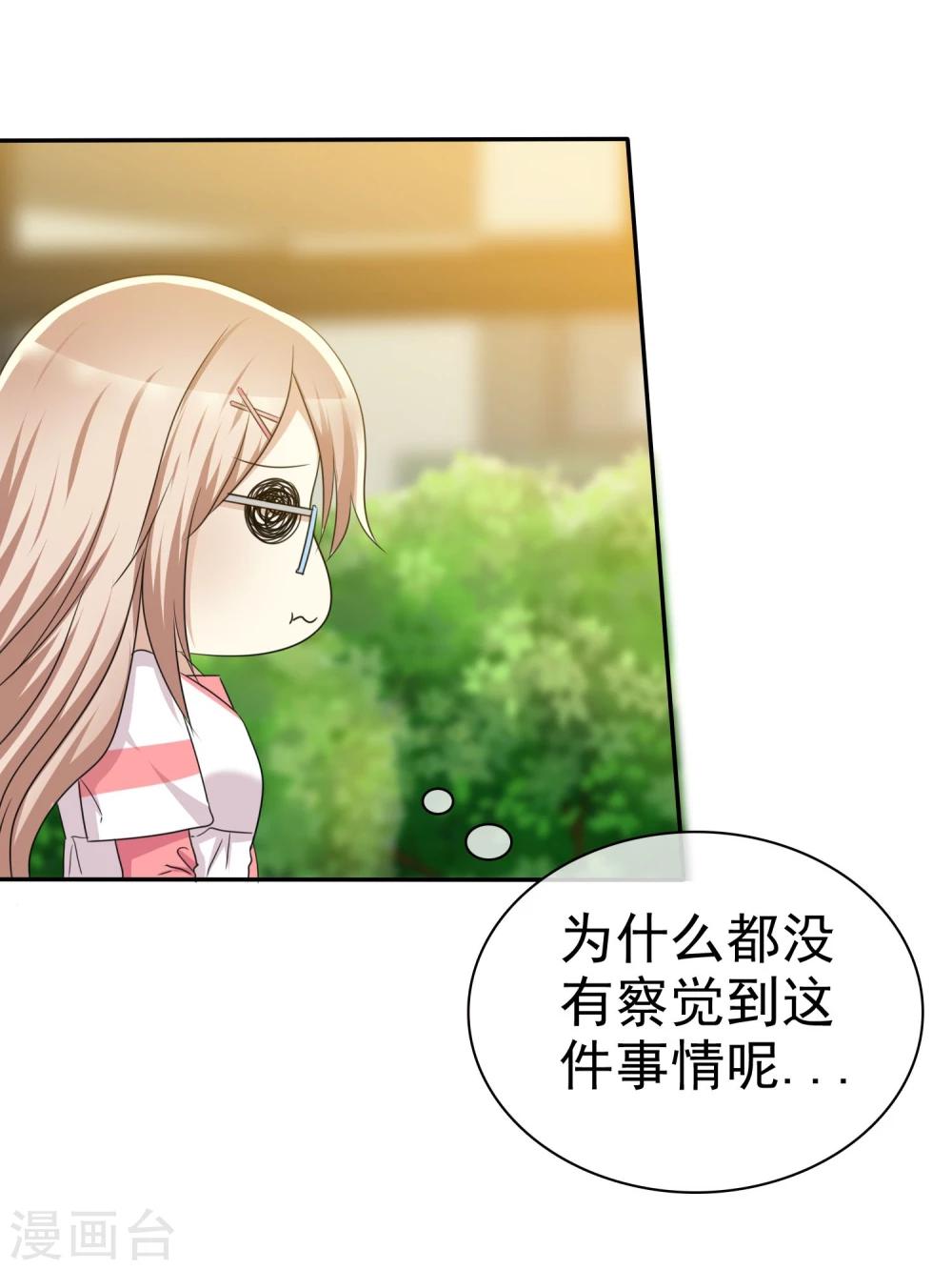 第48话 恋爱是费劲心机的游戏-第49话