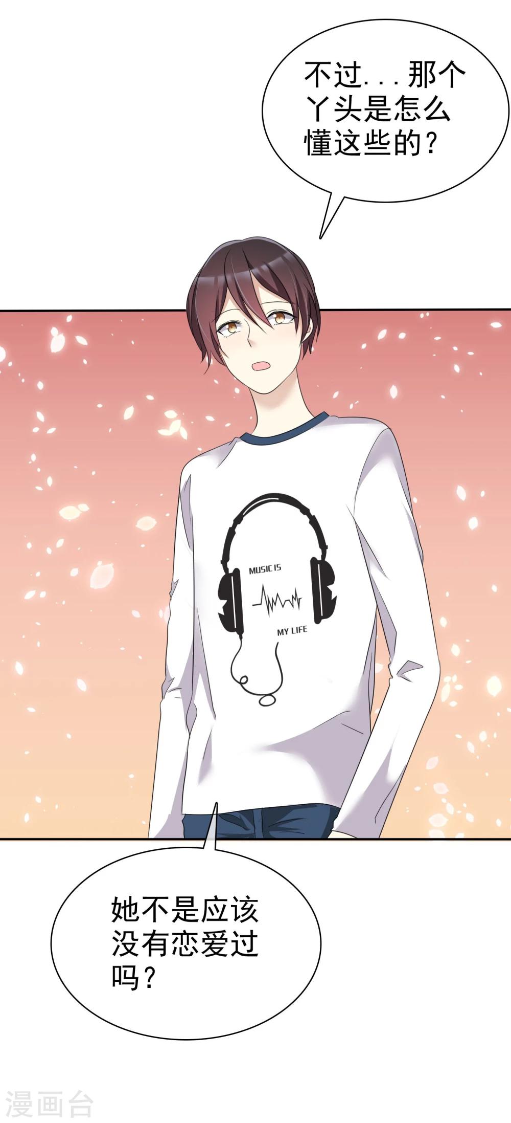 第48话 恋爱是费劲心机的游戏-第49话