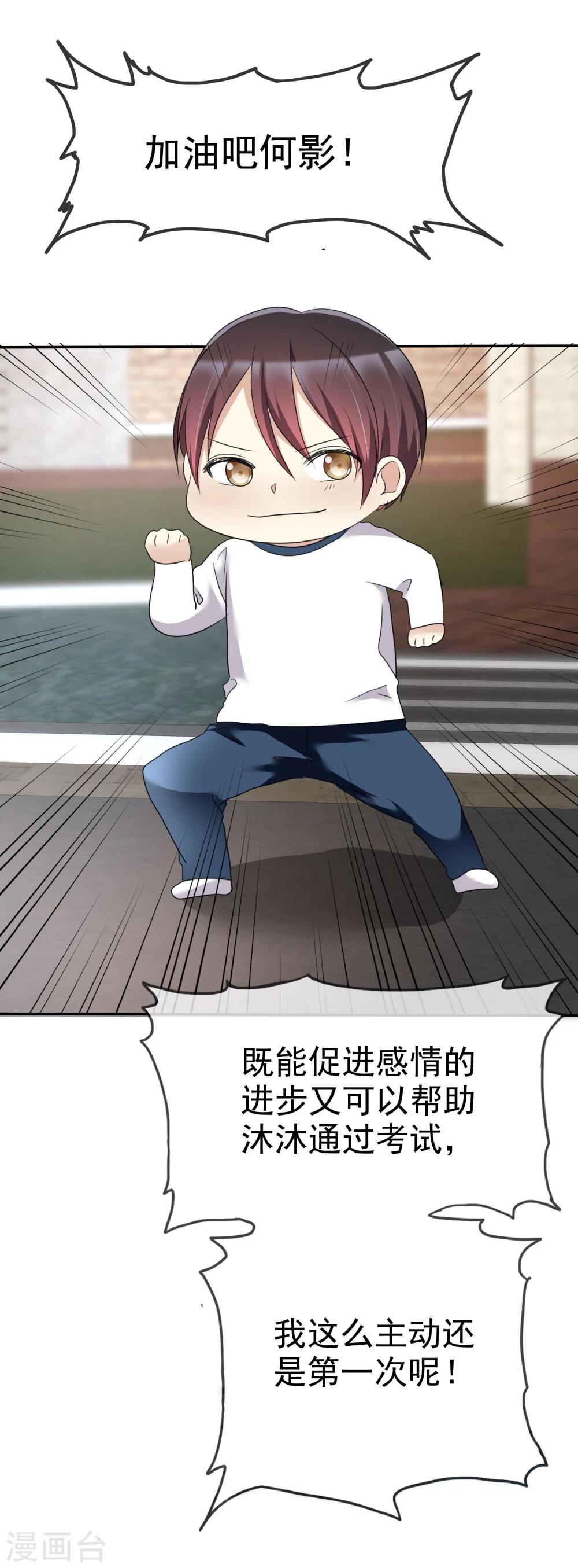 第48话 恋爱是费劲心机的游戏-第49话