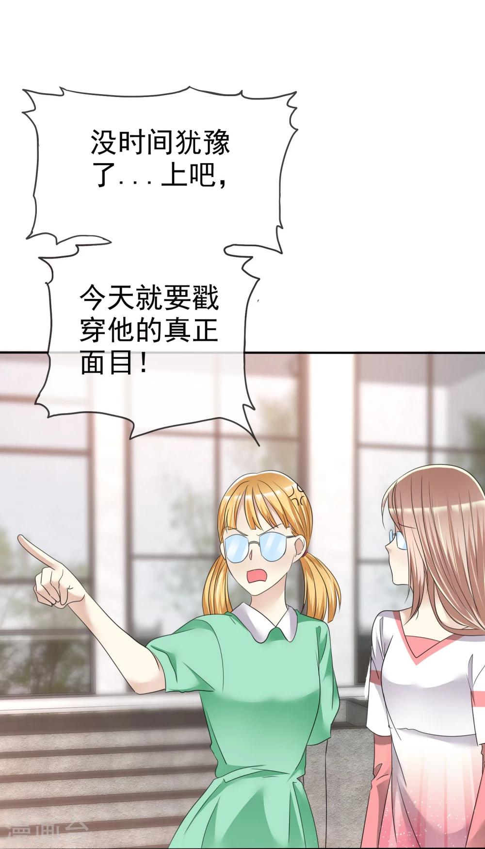 第48话 恋爱是费劲心机的游戏-第49话