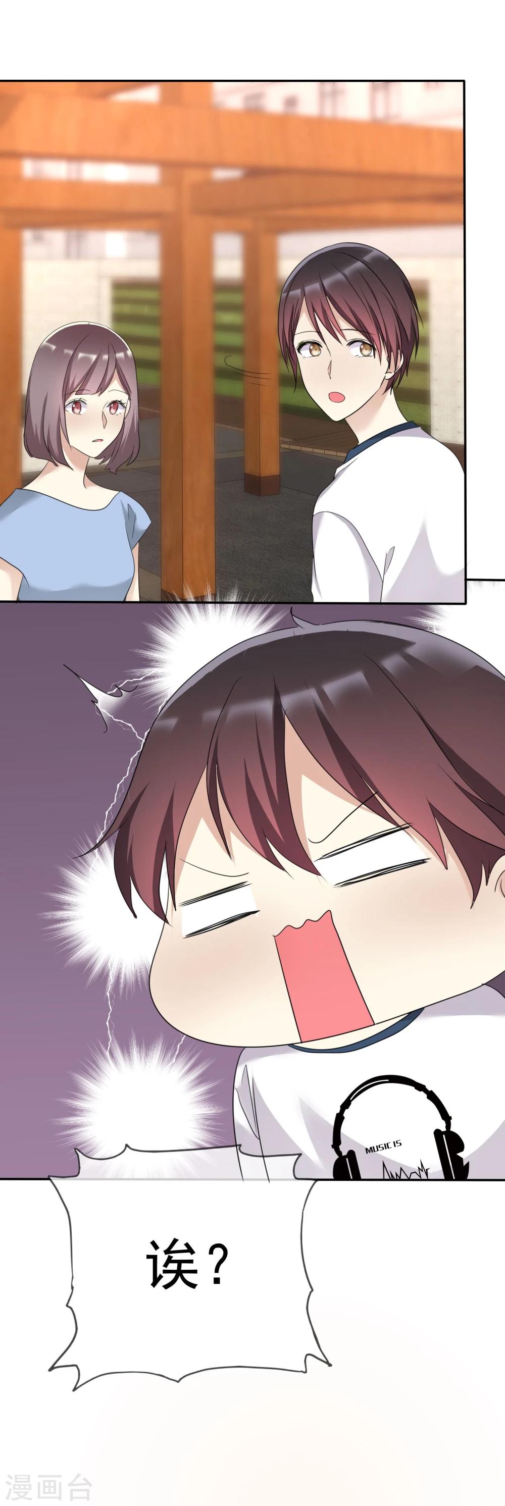 第48话 恋爱是费劲心机的游戏-第49话