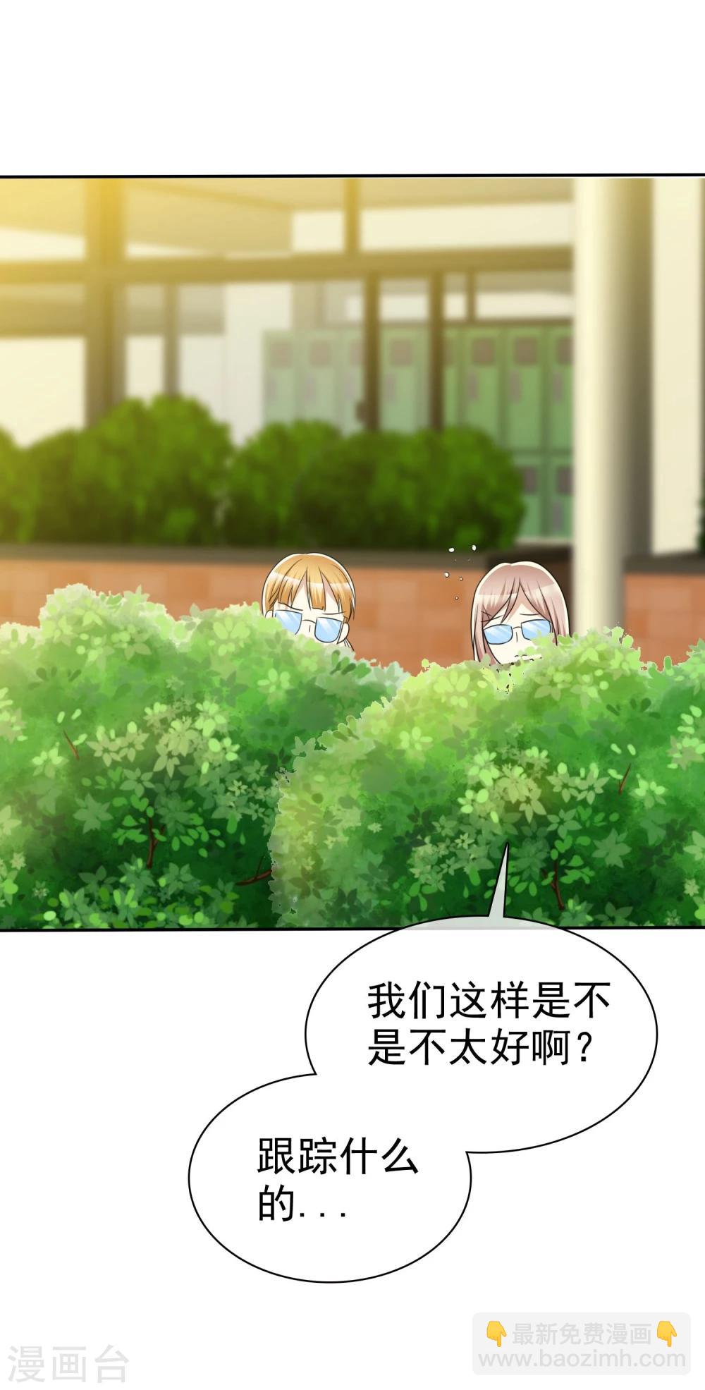 第48话 恋爱是费劲心机的游戏-第49话