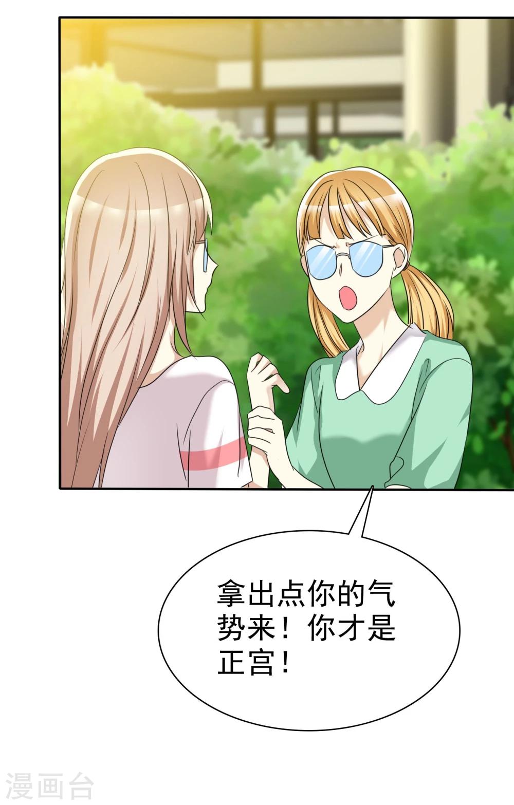 第48话 恋爱是费劲心机的游戏-第49话