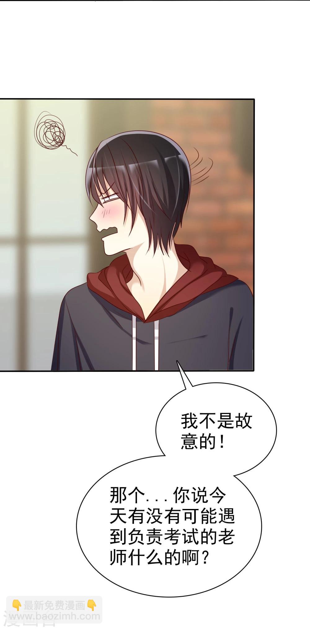 第50话 考前综合征-第51话