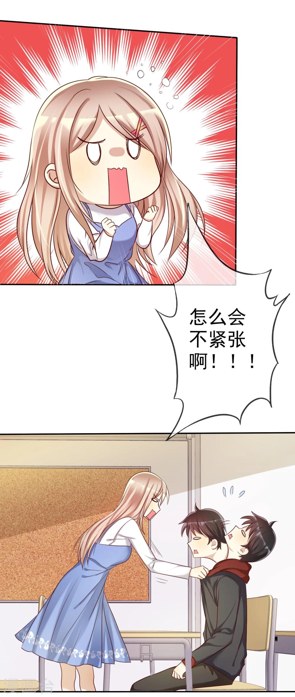 第50话 考前综合征-第51话