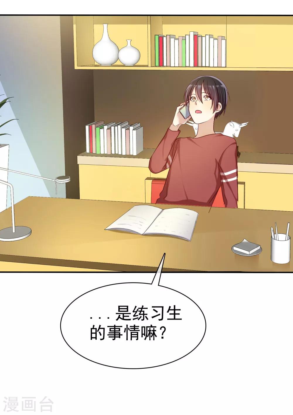 第52话 人生还是爱情-第53话