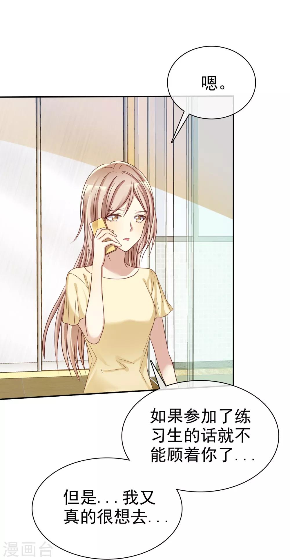 第52话 人生还是爱情-第53话