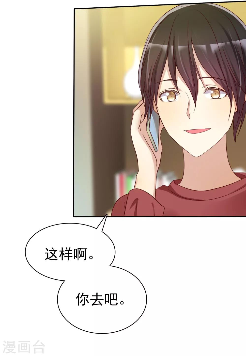 第52话 人生还是爱情-第53话