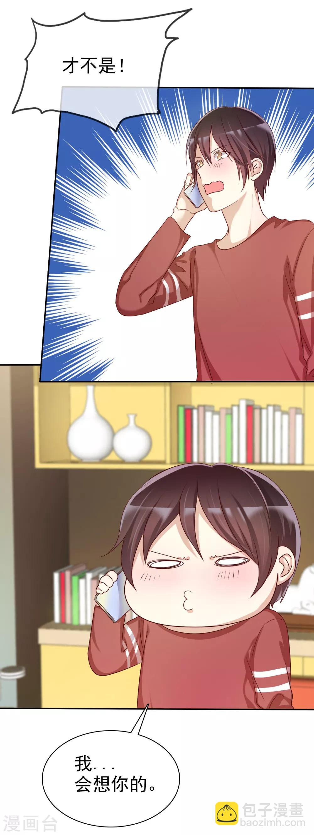 第52话 人生还是爱情-第53话