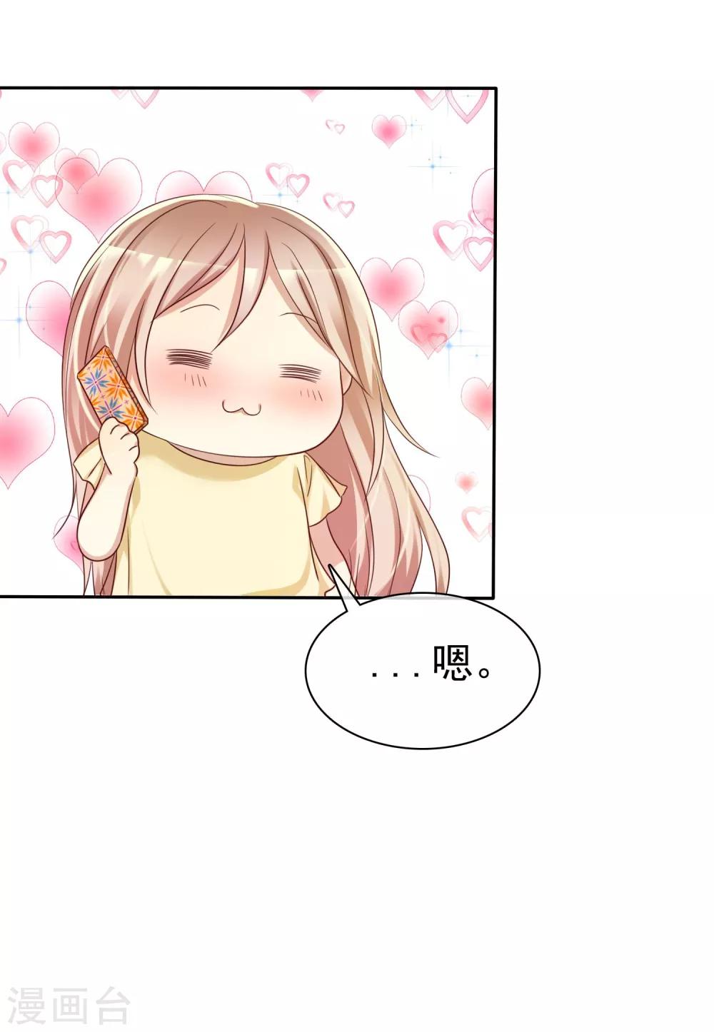 第52话 人生还是爱情-第53话