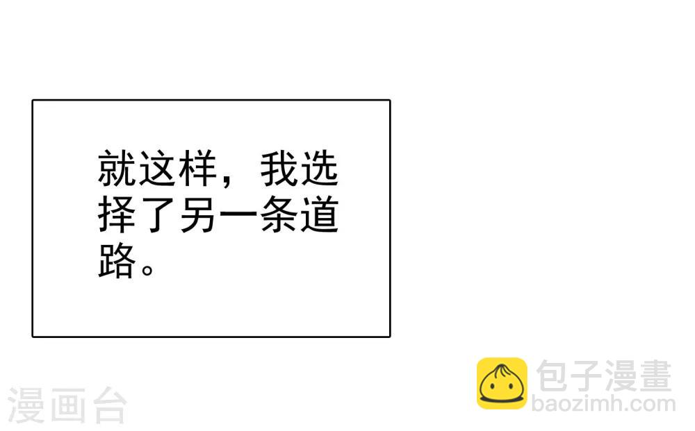 第52话 人生还是爱情-第53话