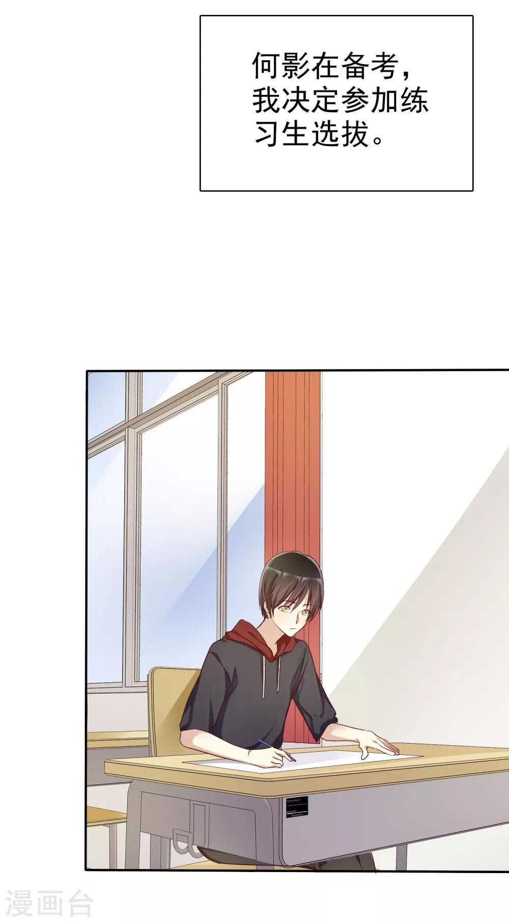 第52话 人生还是爱情-第53话