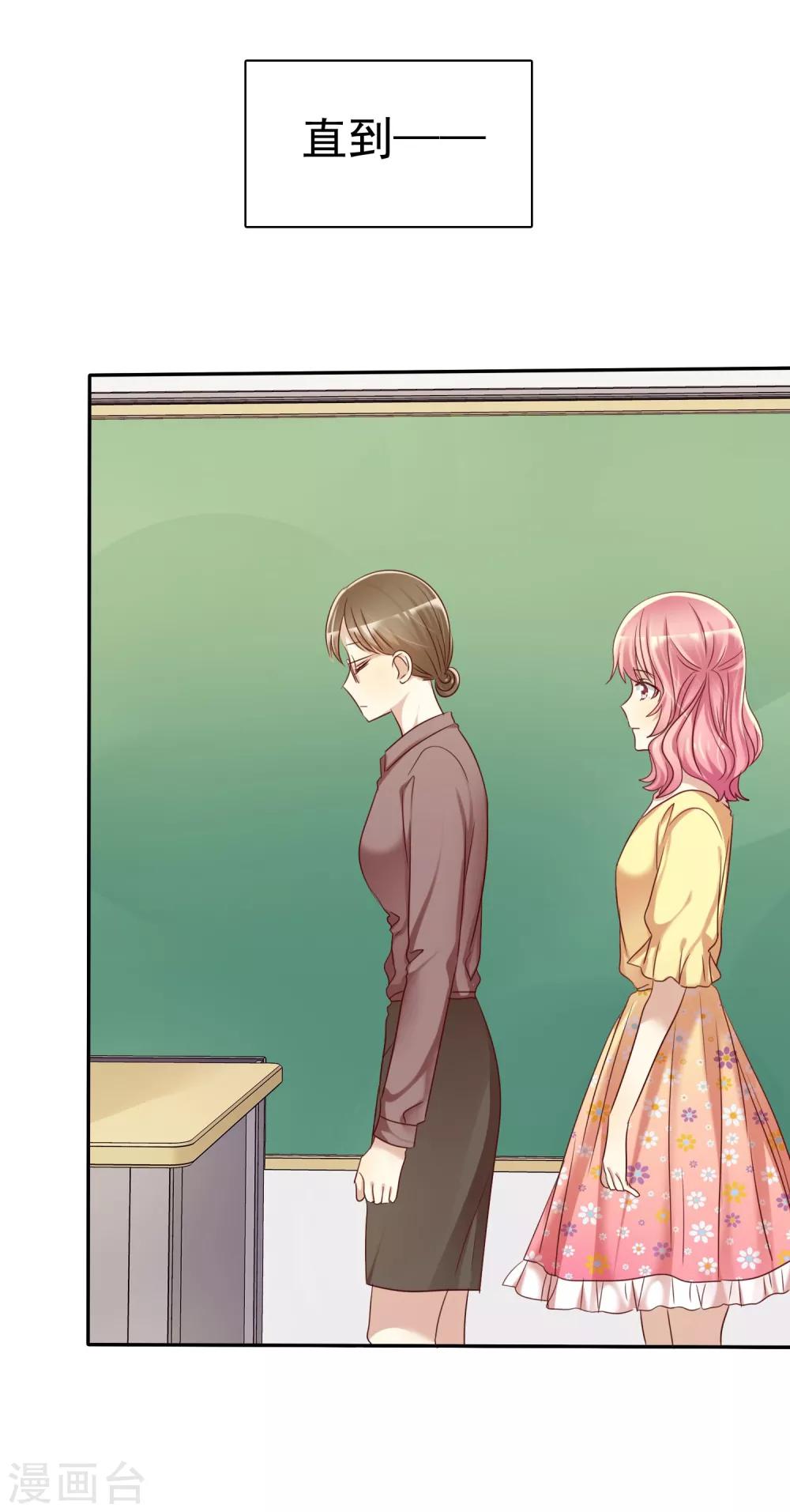 第52话 人生还是爱情-第53话