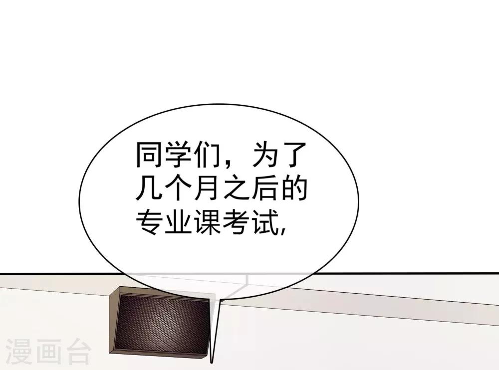 第52话 人生还是爱情-第53话