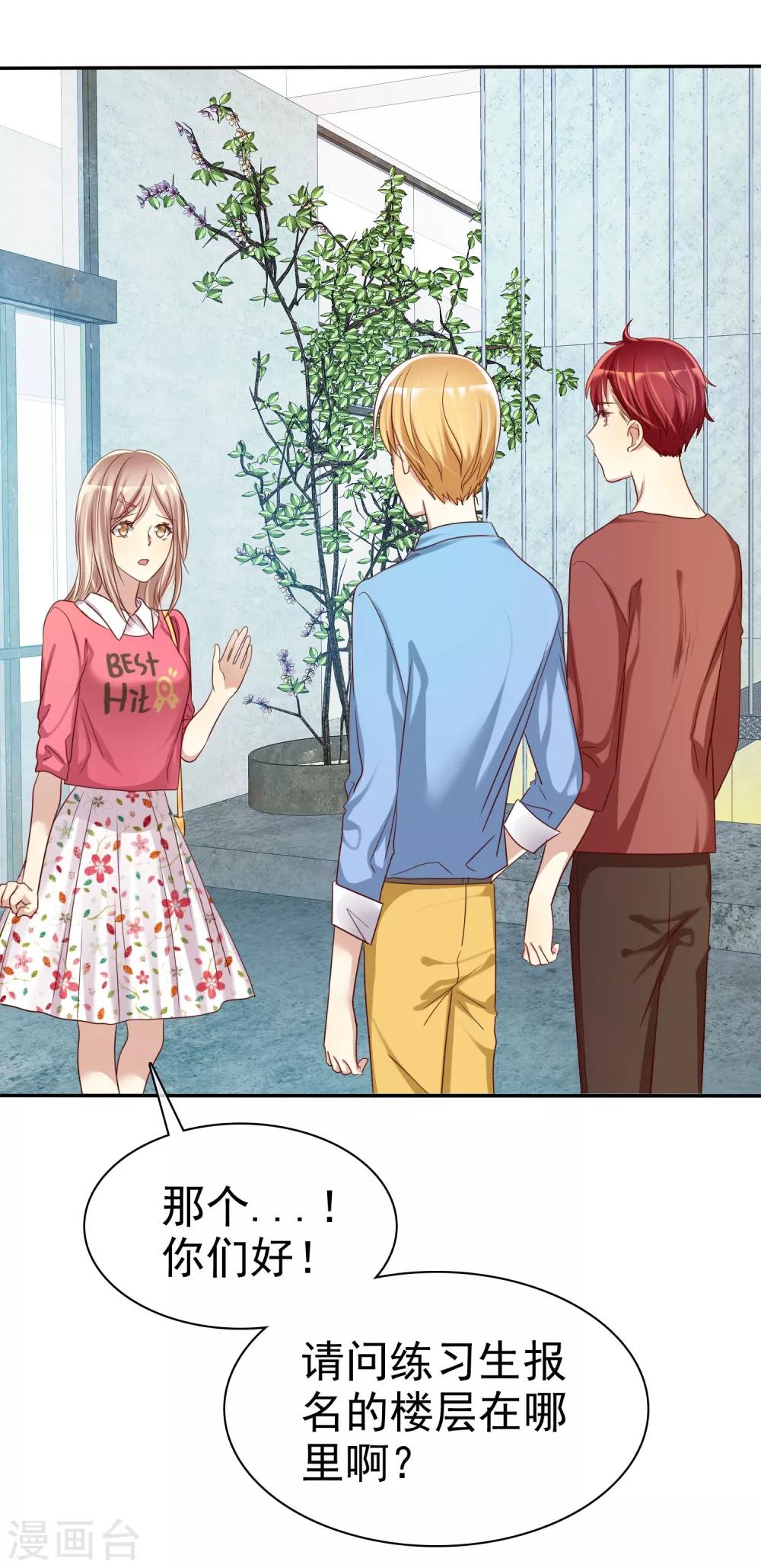 第52话 人生还是爱情-第53话