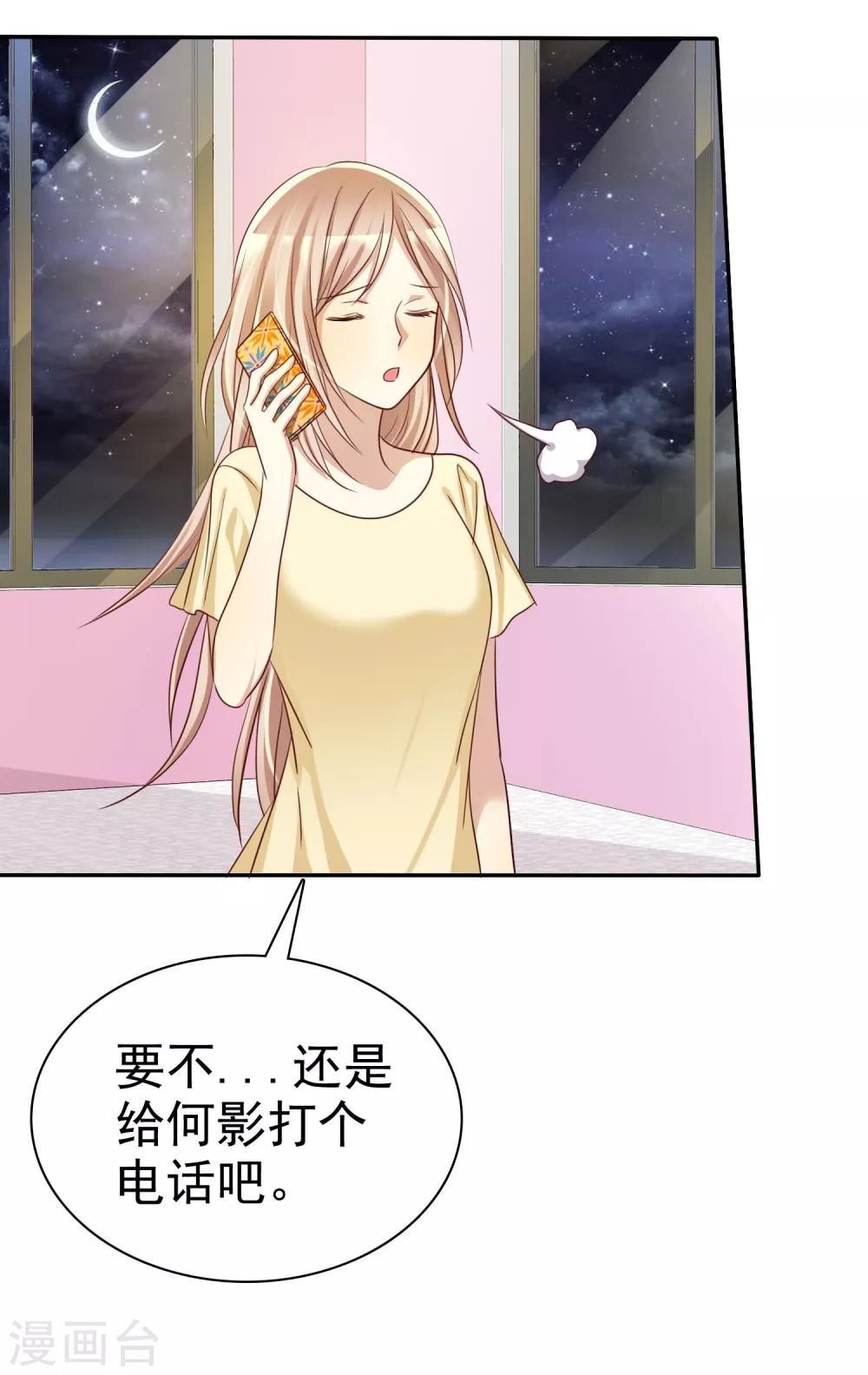 第52话 人生还是爱情-第53话