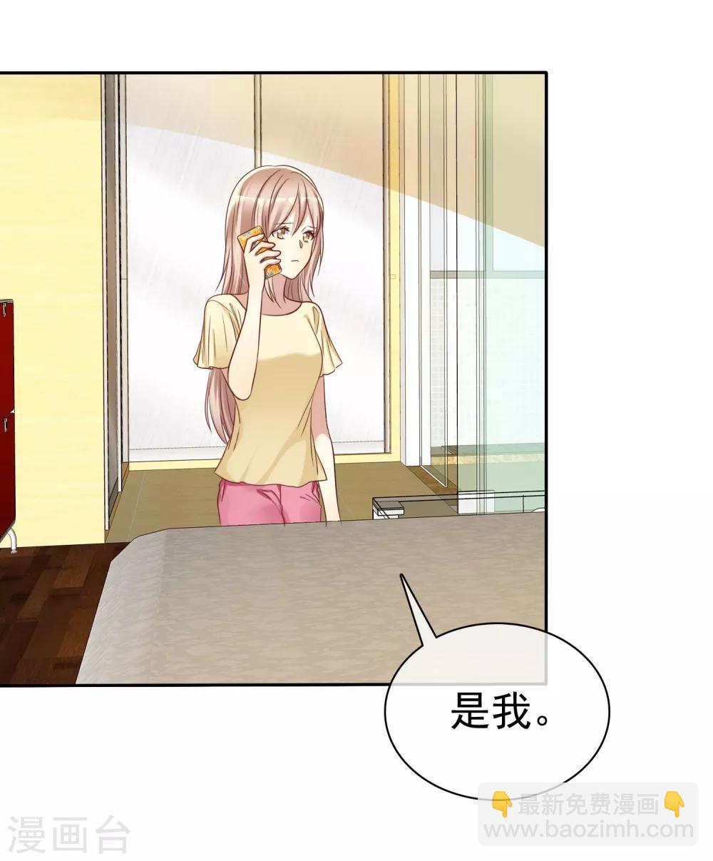 第52话 人生还是爱情-第53话