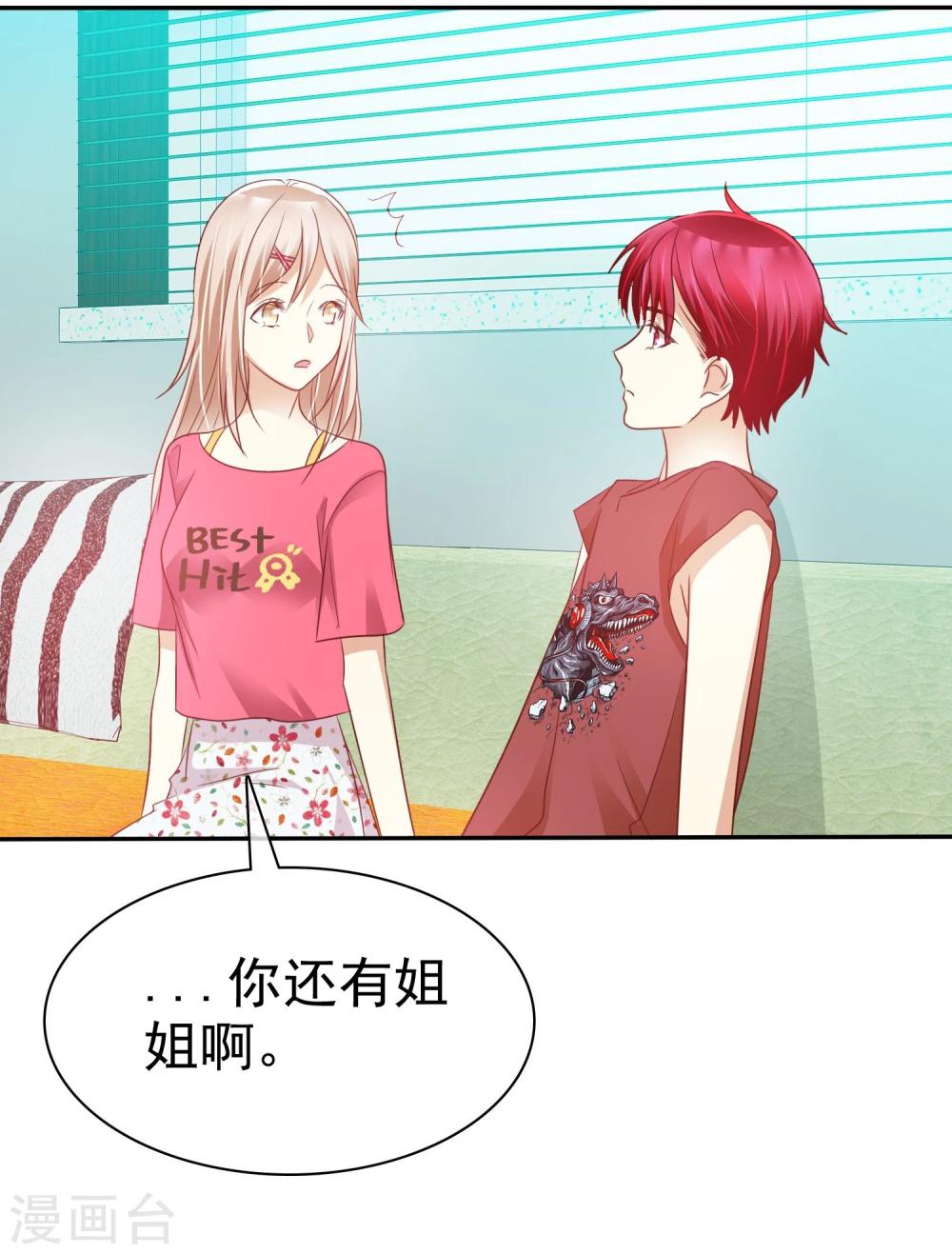 第54话 远距离恋爱哪里美-第55话