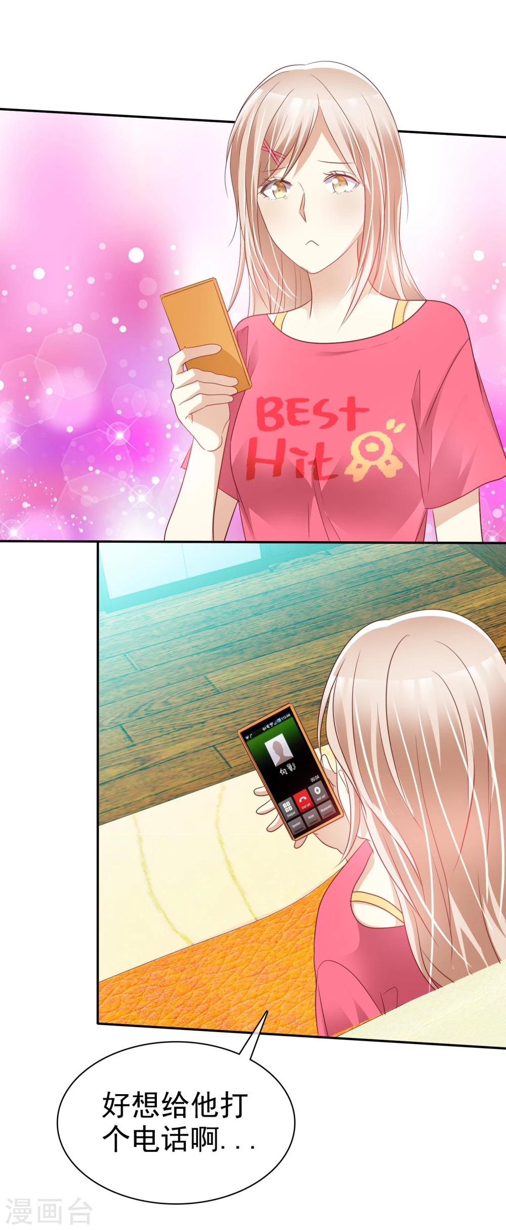 第54话 远距离恋爱哪里美-第55话