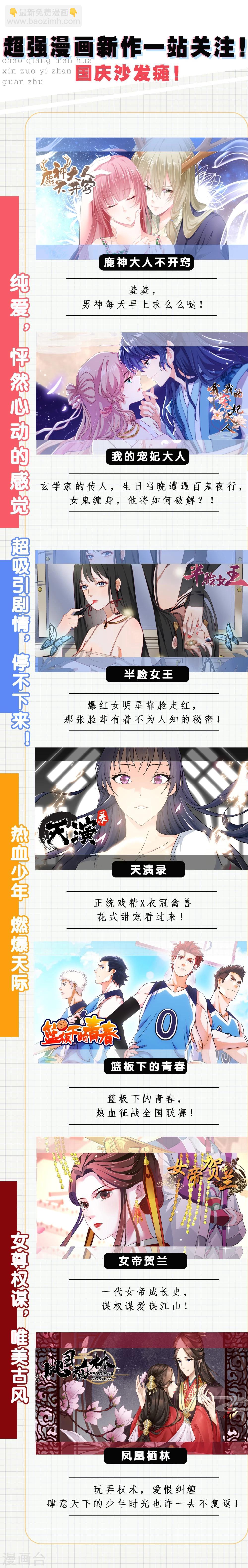 第54话 远距离恋爱哪里美-第55话