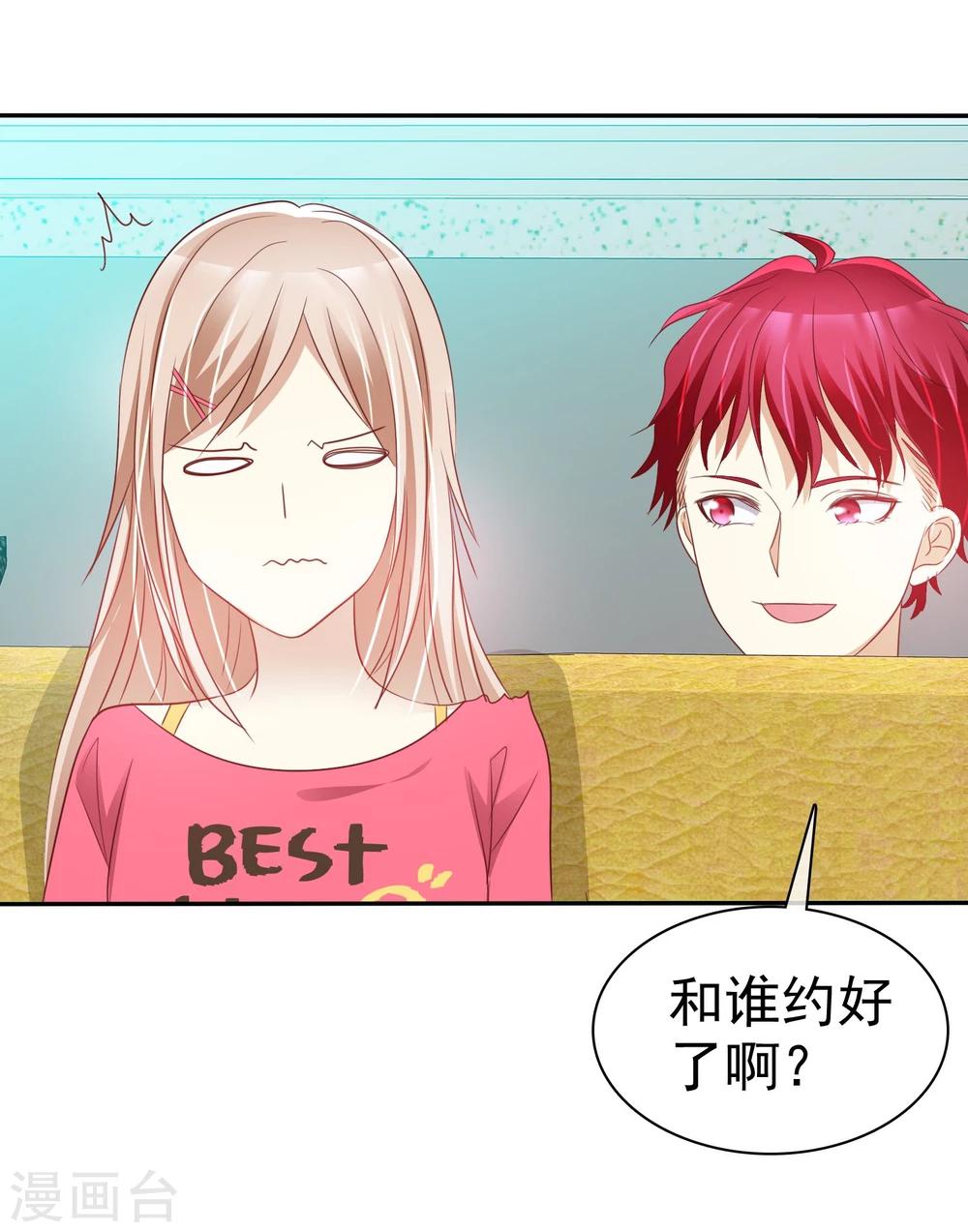 第54话 远距离恋爱哪里美-第55话