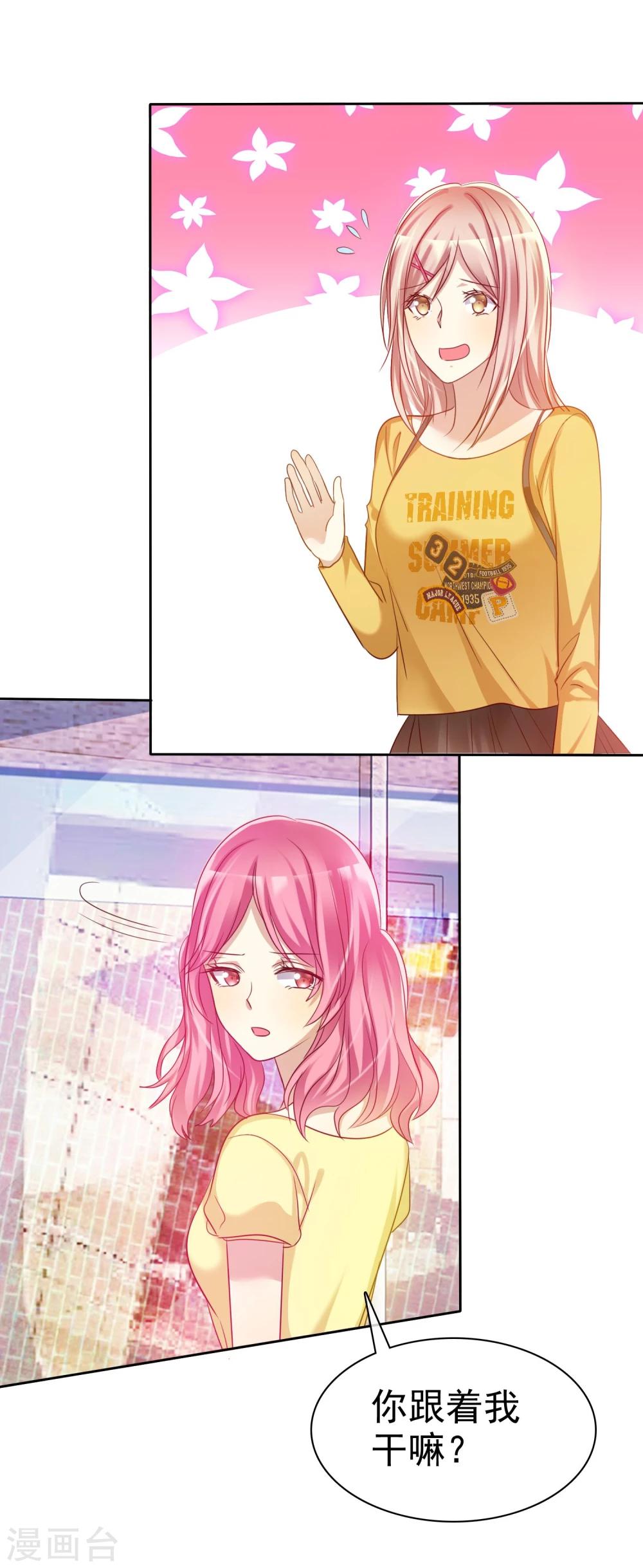 第56话 壁咚什么不是谁做都可以-第57话