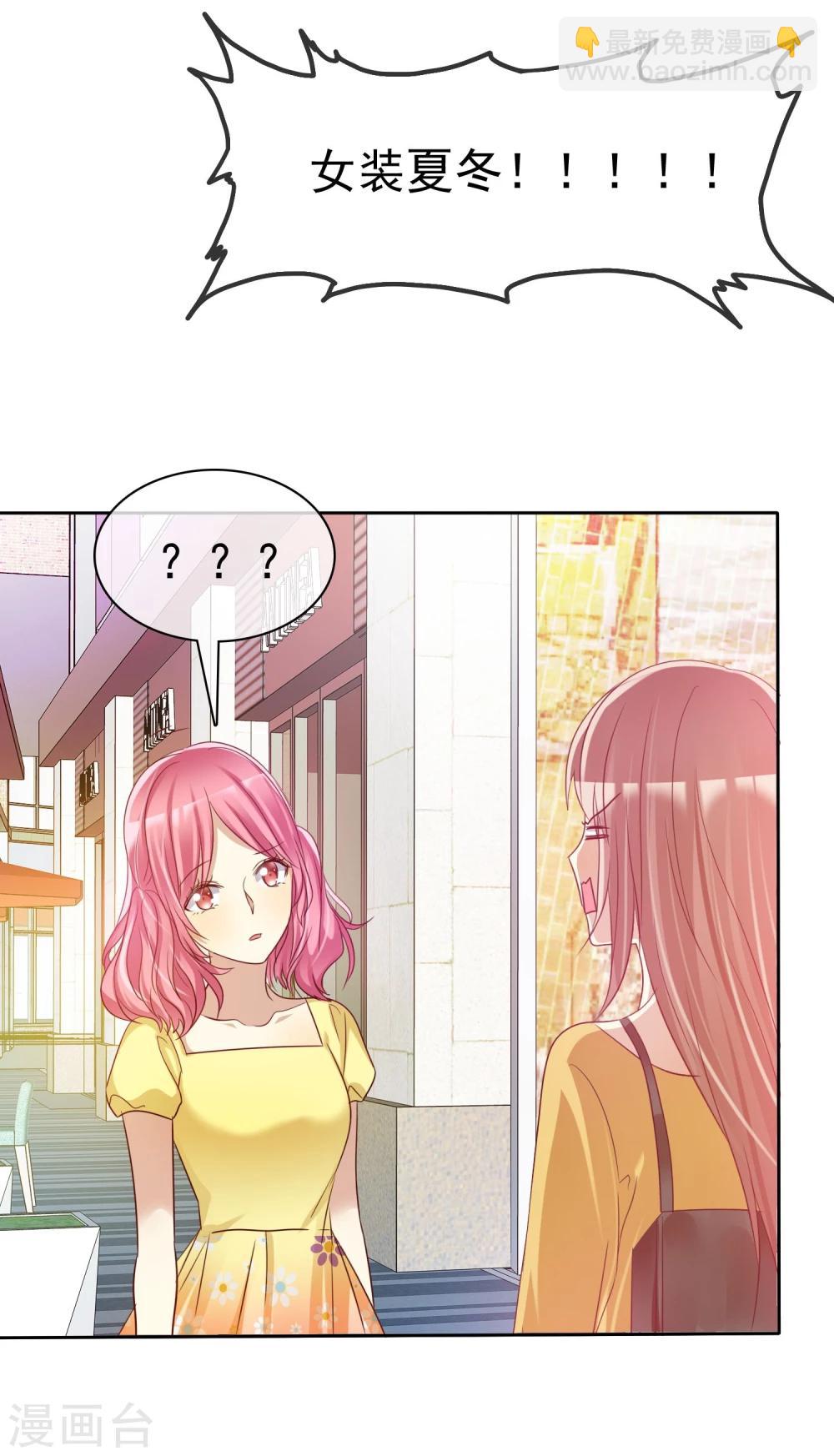 第56话 壁咚什么不是谁做都可以-第57话