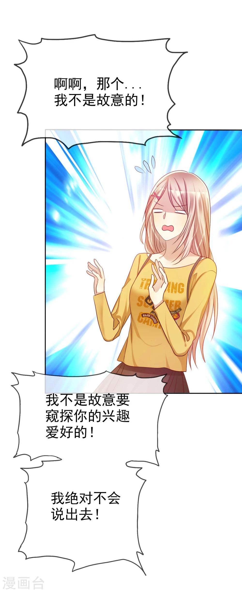 第56话 壁咚什么不是谁做都可以-第57话