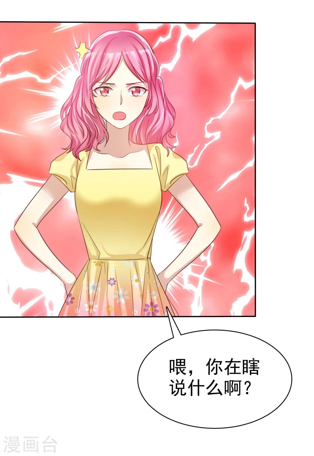 第56话 壁咚什么不是谁做都可以-第57话