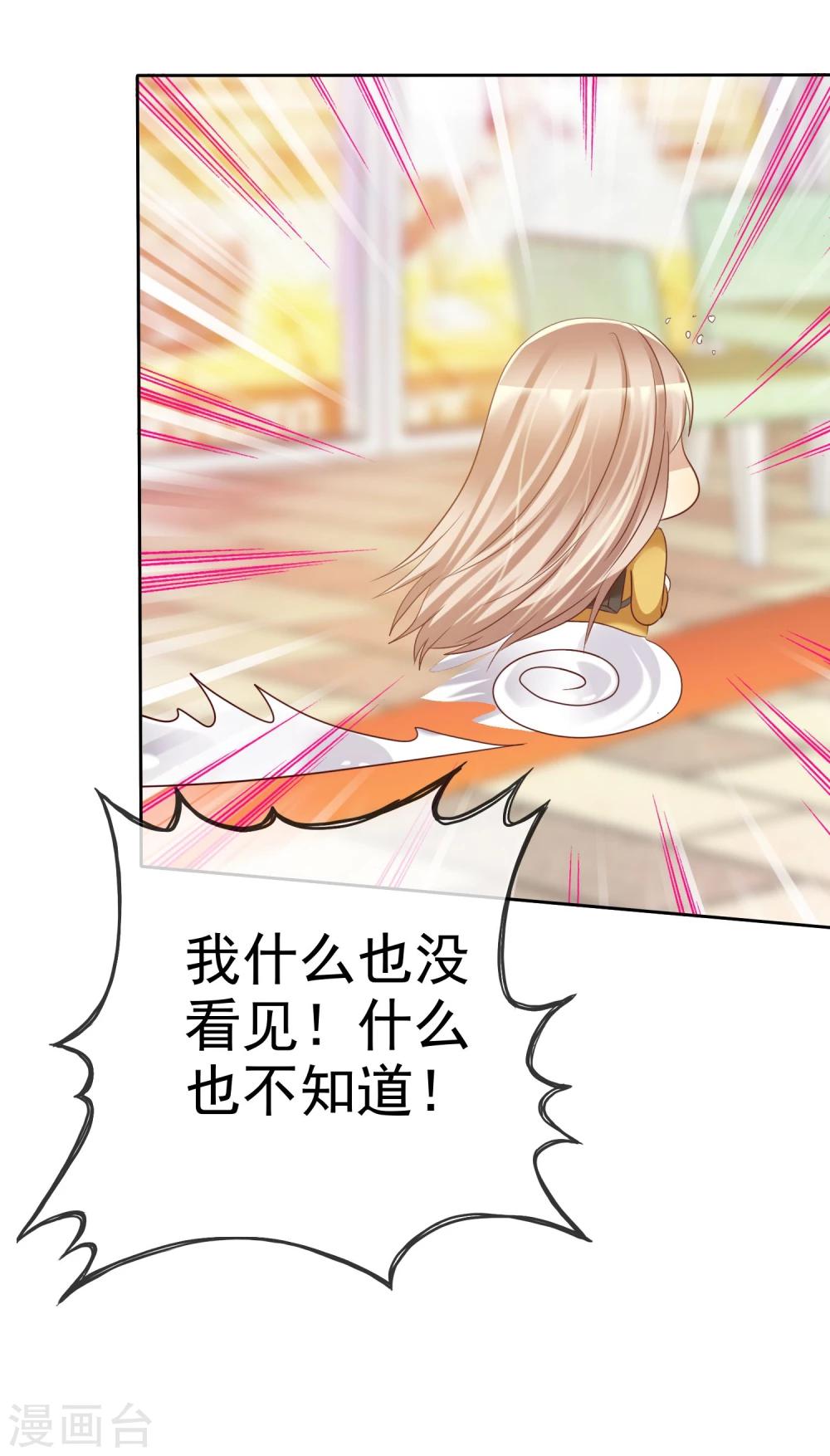 第56话 壁咚什么不是谁做都可以-第57话