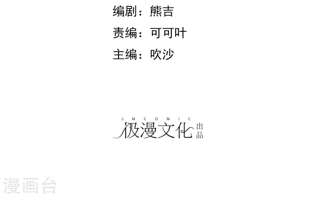 第56话 壁咚什么不是谁做都可以-第57话