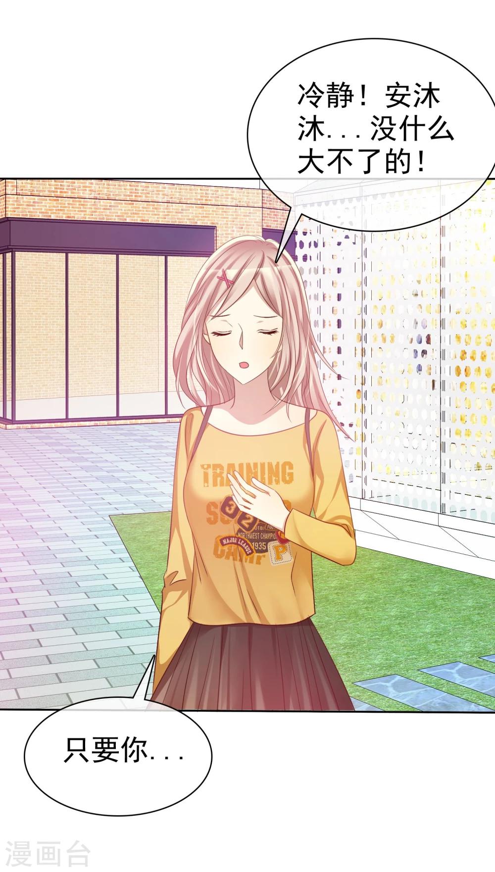 第56话 壁咚什么不是谁做都可以-第57话