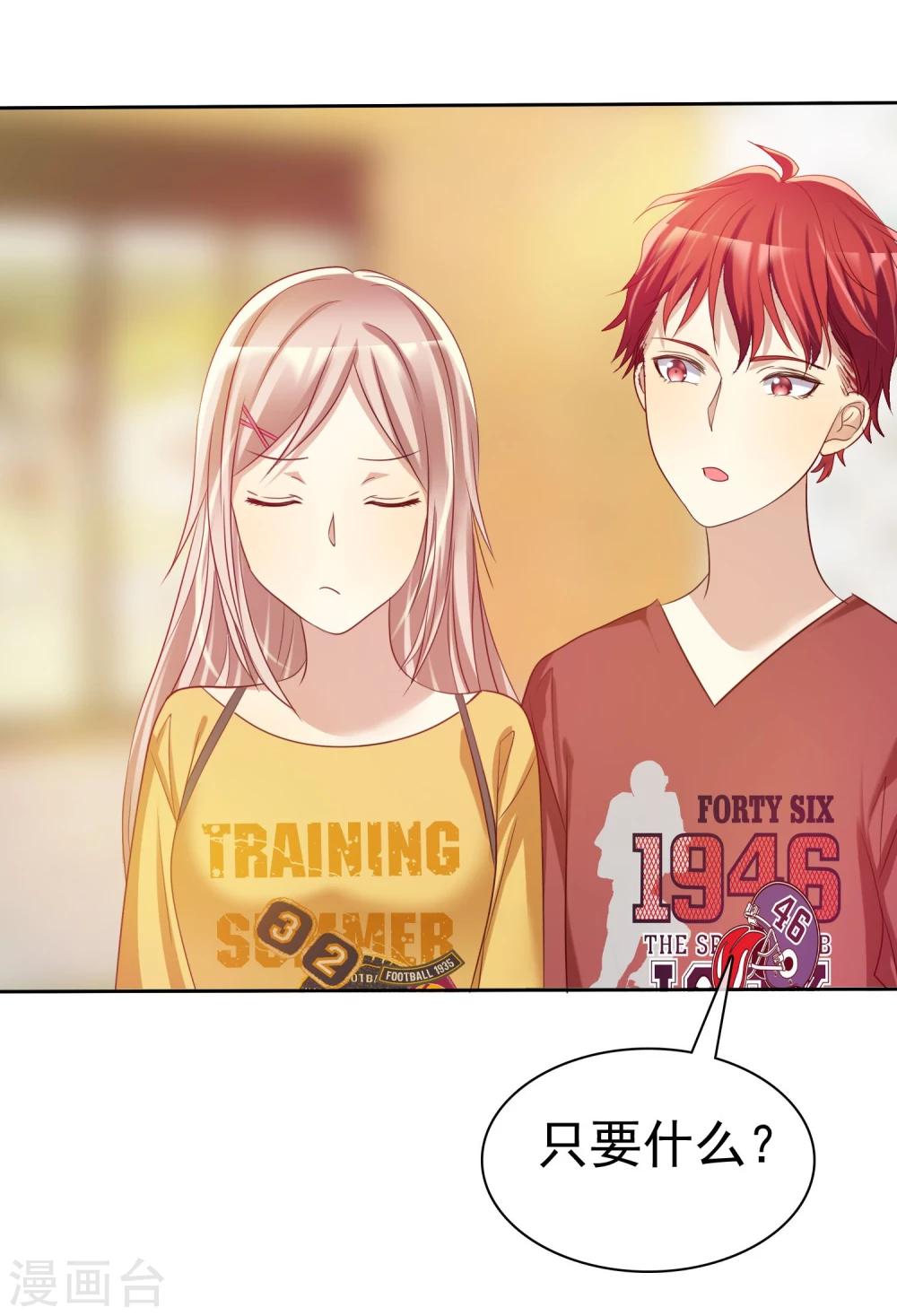 第56话 壁咚什么不是谁做都可以-第57话