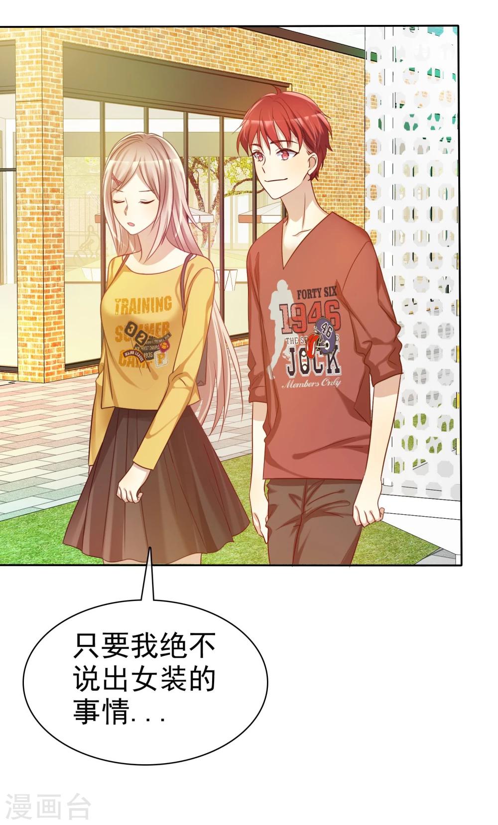 第56话 壁咚什么不是谁做都可以-第57话