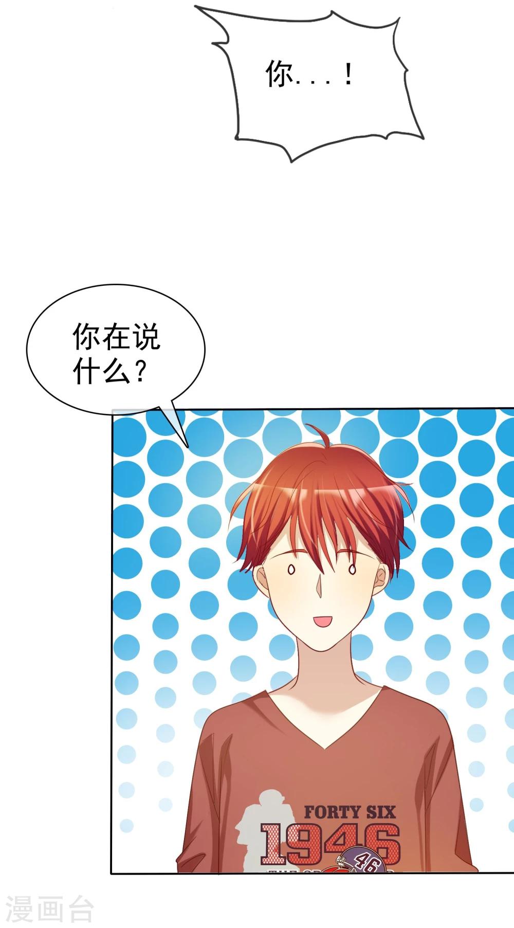 第56话 壁咚什么不是谁做都可以-第57话