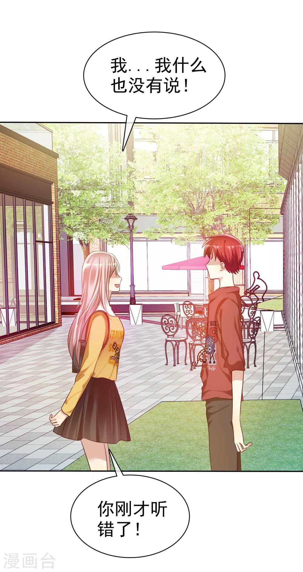 第56话 壁咚什么不是谁做都可以-第57话