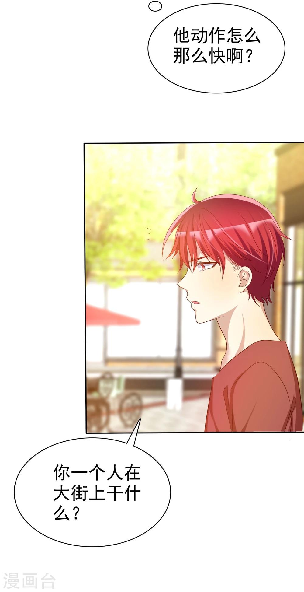 第56话 壁咚什么不是谁做都可以-第57话