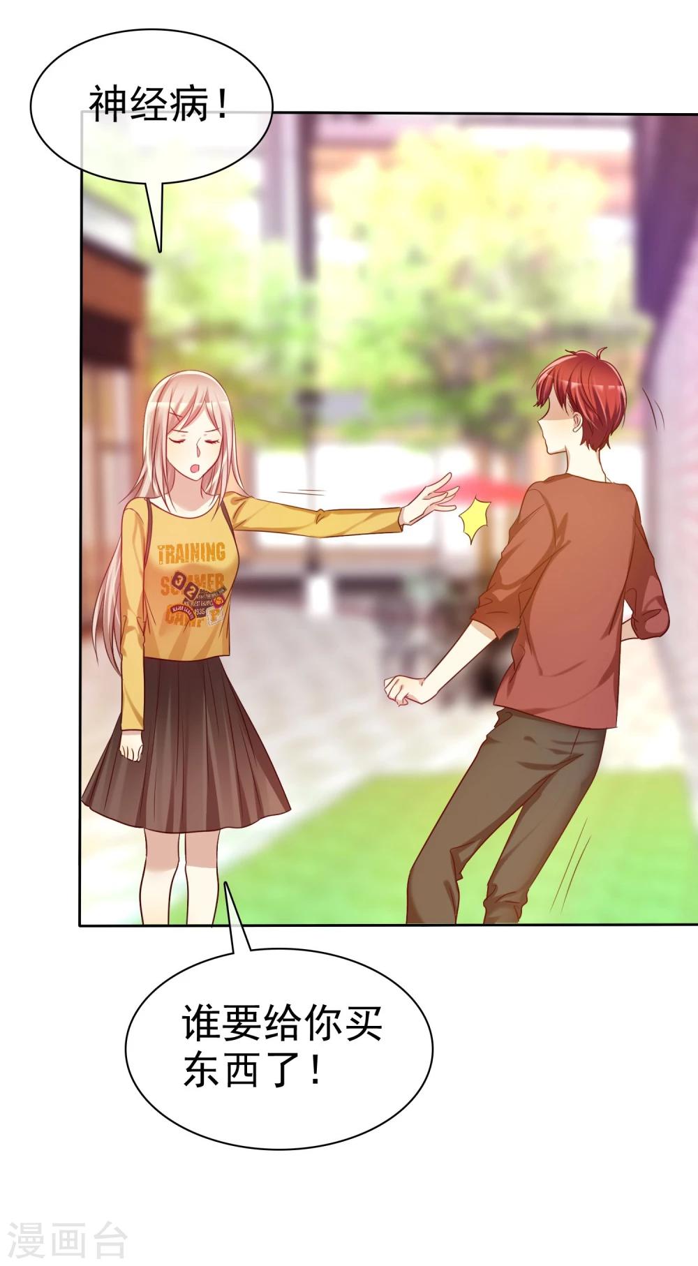 第56话 壁咚什么不是谁做都可以-第57话