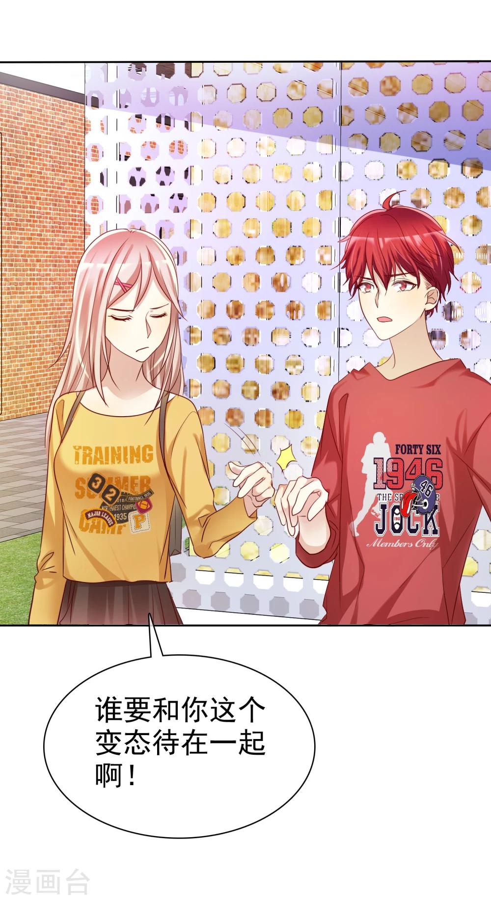 第56话 壁咚什么不是谁做都可以-第57话