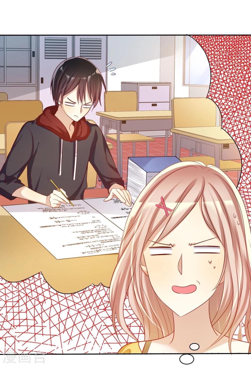 第56话 壁咚什么不是谁做都可以-第57话