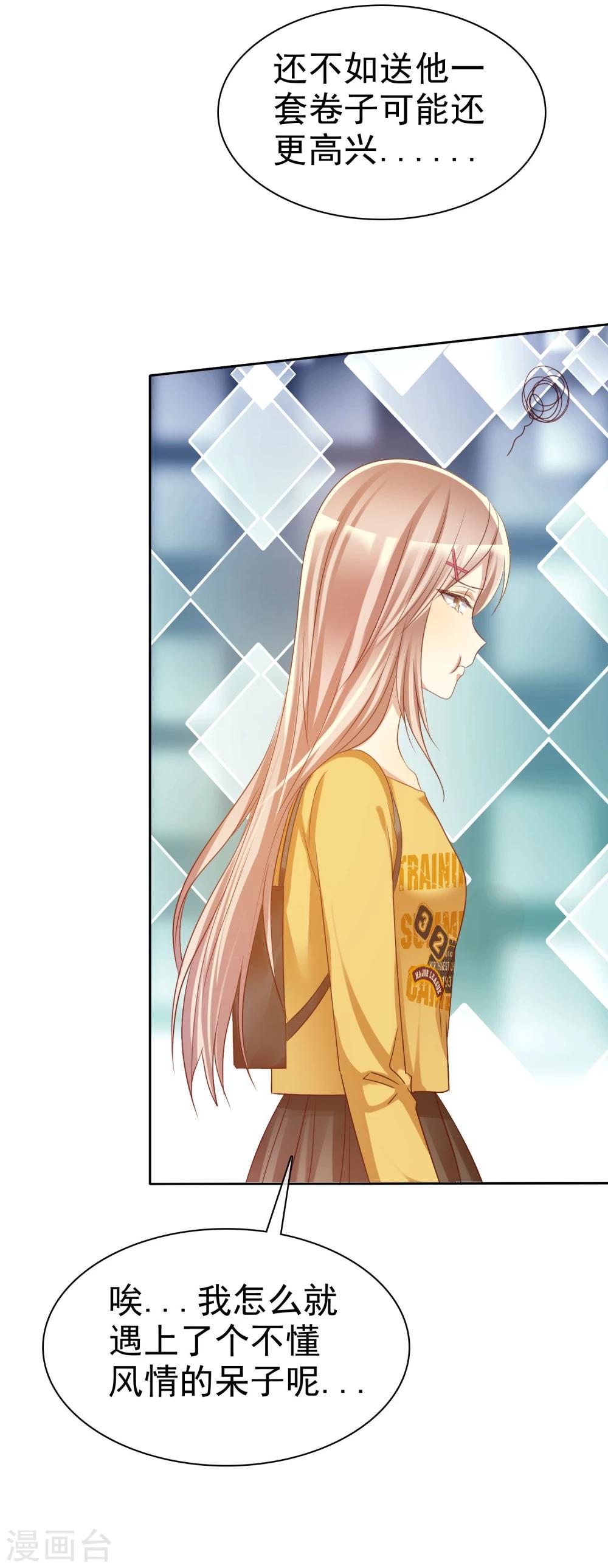 第56话 壁咚什么不是谁做都可以-第57话