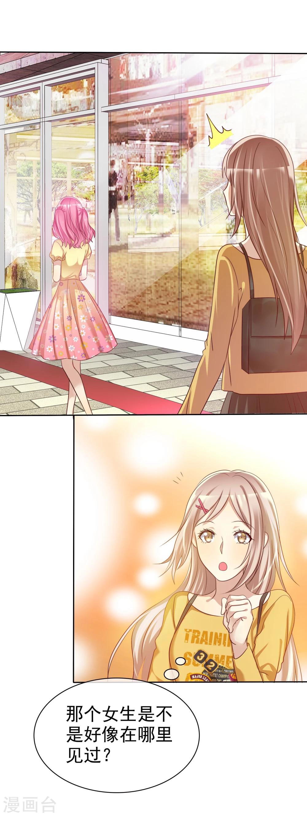 第56话 壁咚什么不是谁做都可以-第57话